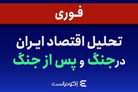 - سرنوشت دارایی ما چه میشود؟ تحلیل بازارهای آینده