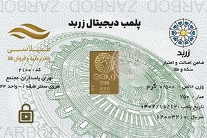 خرید شمش پلمپ طلاسی، از ۰.۵ گرم تا ۱۰ گرم
